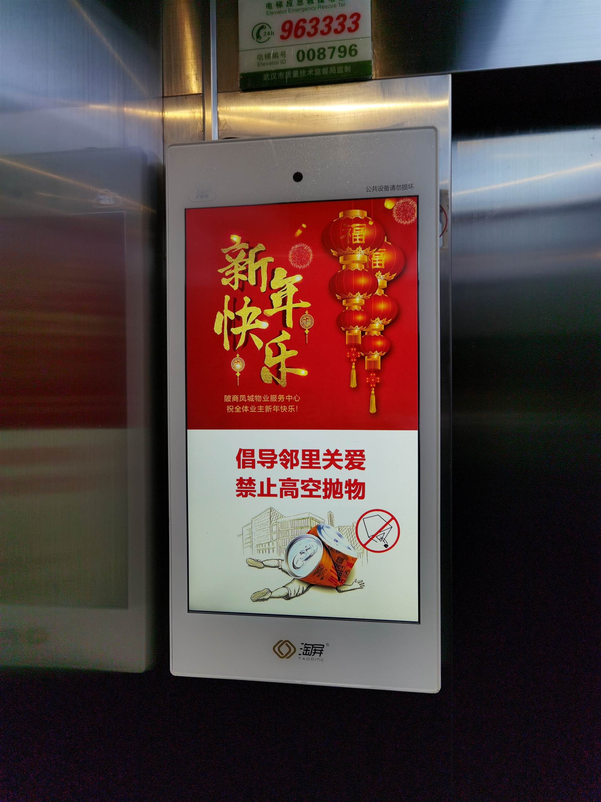 荆门电梯广告 屏世界传媒