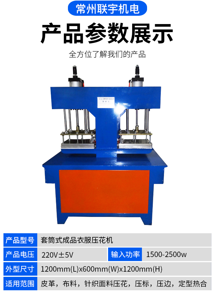 牛仔服凹凸压花机牛仔布裁片填胶压花机赛典工厂