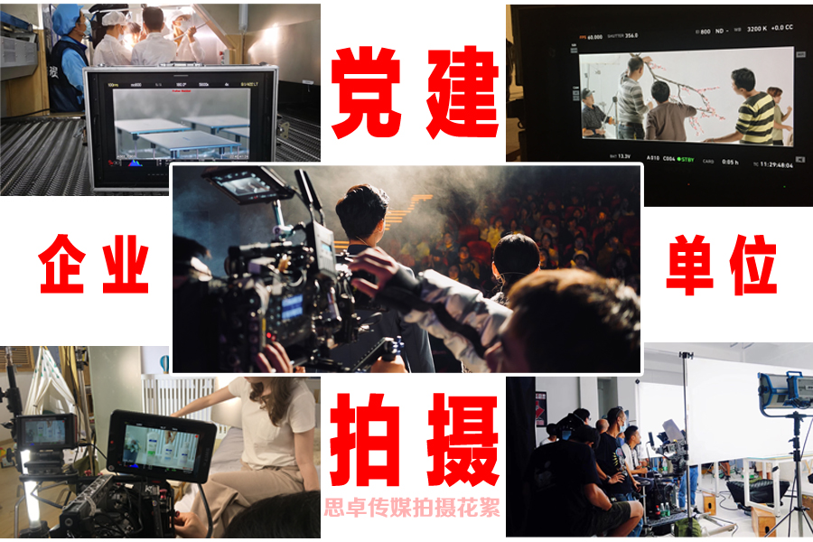 韶关市曲江区幼儿园宣传片拍摄制作