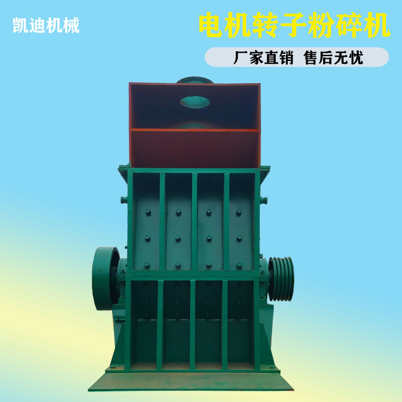 大庆空调转子铜铁分离机 小马达转子破碎机 废电机转子粉碎机