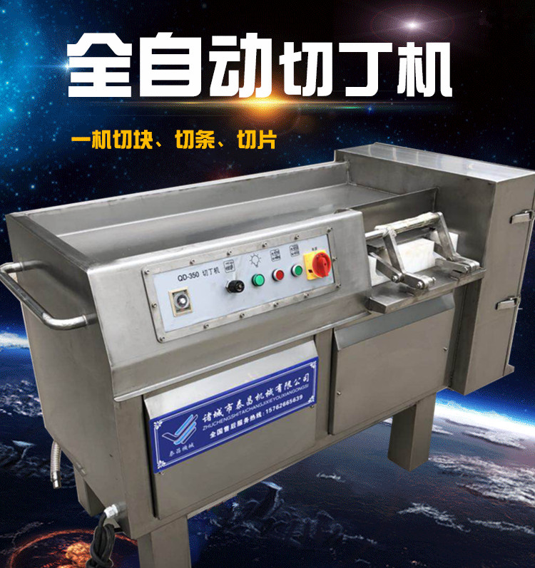 直销切丁机多少钱不锈钢350型切丁机价格