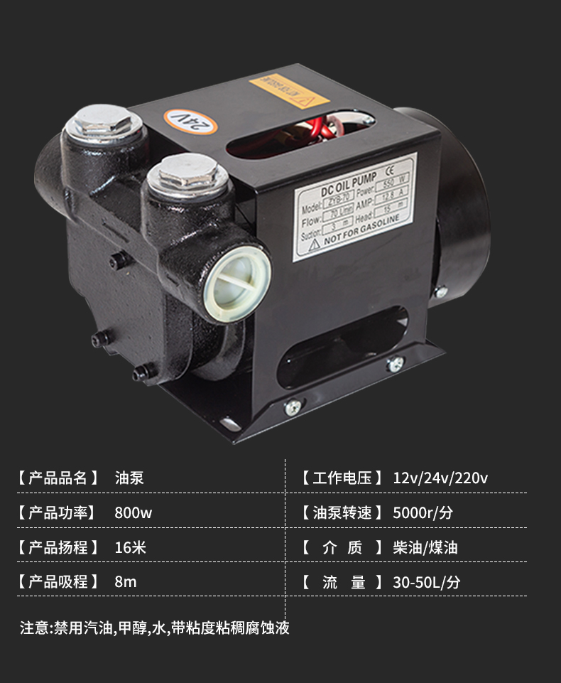 抽油泵12v24v220v伏电动小型自吸加油机设备柴油自动