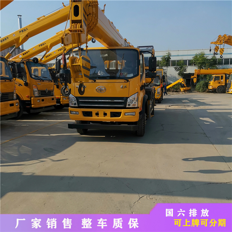 一汽解放12吨吊车价格 工程建筑汽车底盘起重机 国六