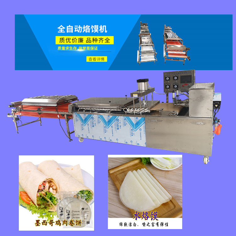 河北全自动烙馍机河北水烙馍机器