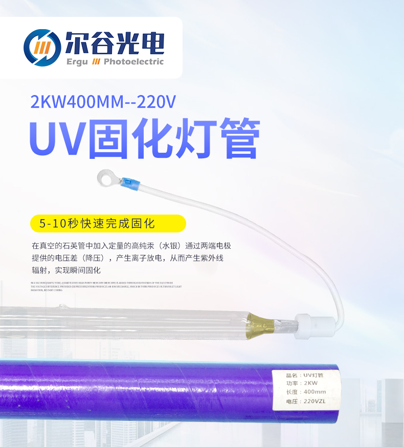 紫外线uv固化灯高压汞灯2kw紫外光固灯uv胶固化灯工厂