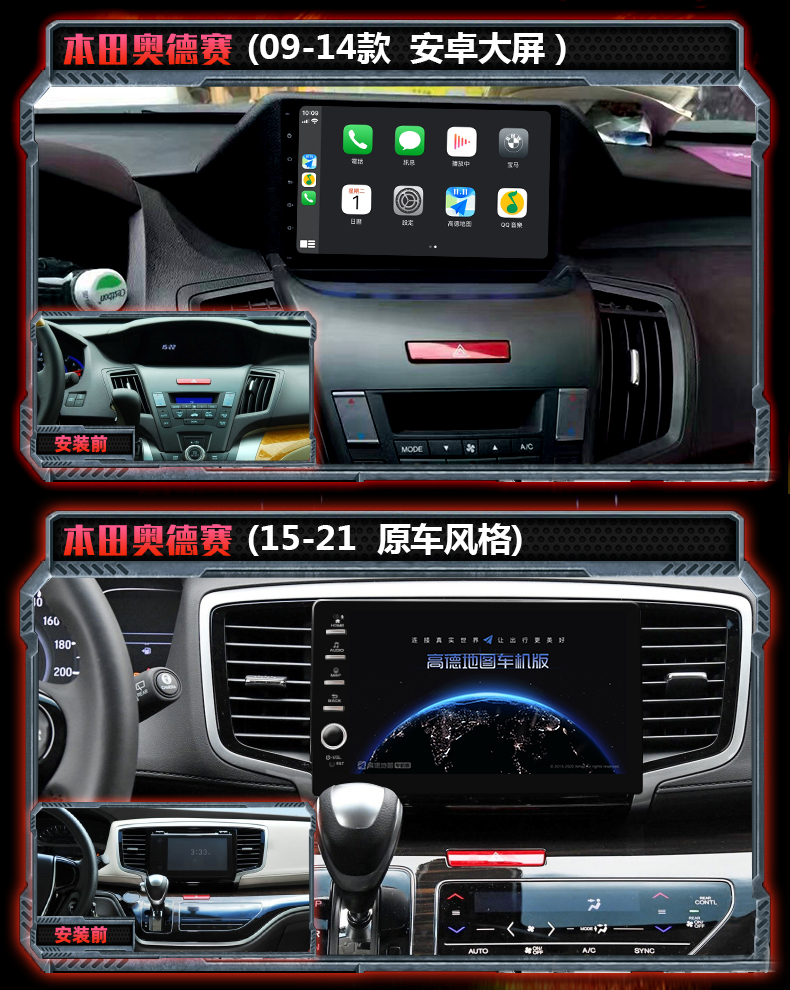 将军行本田思铂睿,奥德赛,艾力绅中控大屏carplay导航一体机