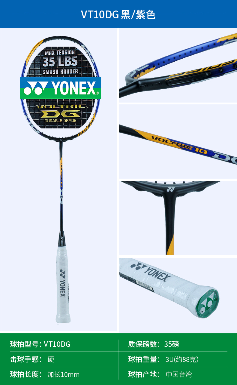 yonex尤尼克斯羽毛球拍单拍全碳素超轻耐用型球拍vt10dg