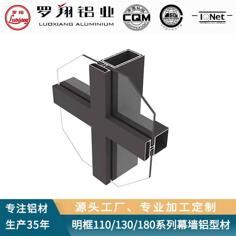铝型材 湖北罗翔工业铝型材 mk110系列幕墙铝型材加工厂家