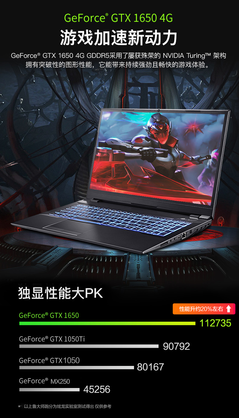 炫龙dd3plus游戏本十代酷睿i5gtx1650独显161英寸笔记本电脑