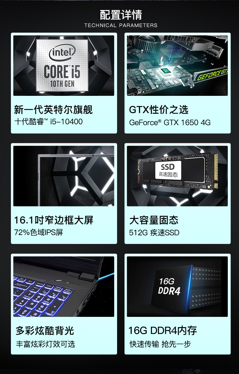 炫龙dd3plus游戏本十代酷睿i5gtx1650独显161英寸笔记本电脑