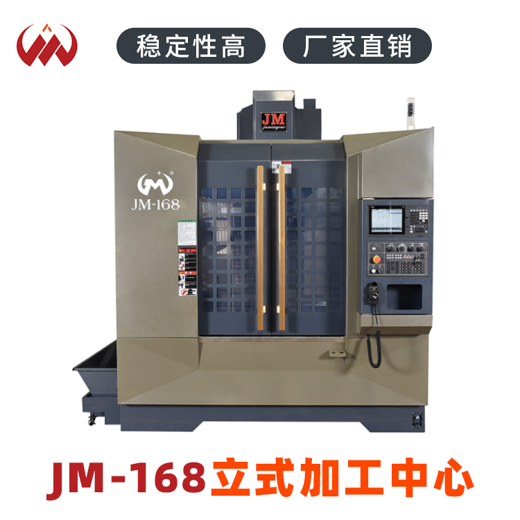 炬名机械数控立式加工中心数控铣床加工中心厂家