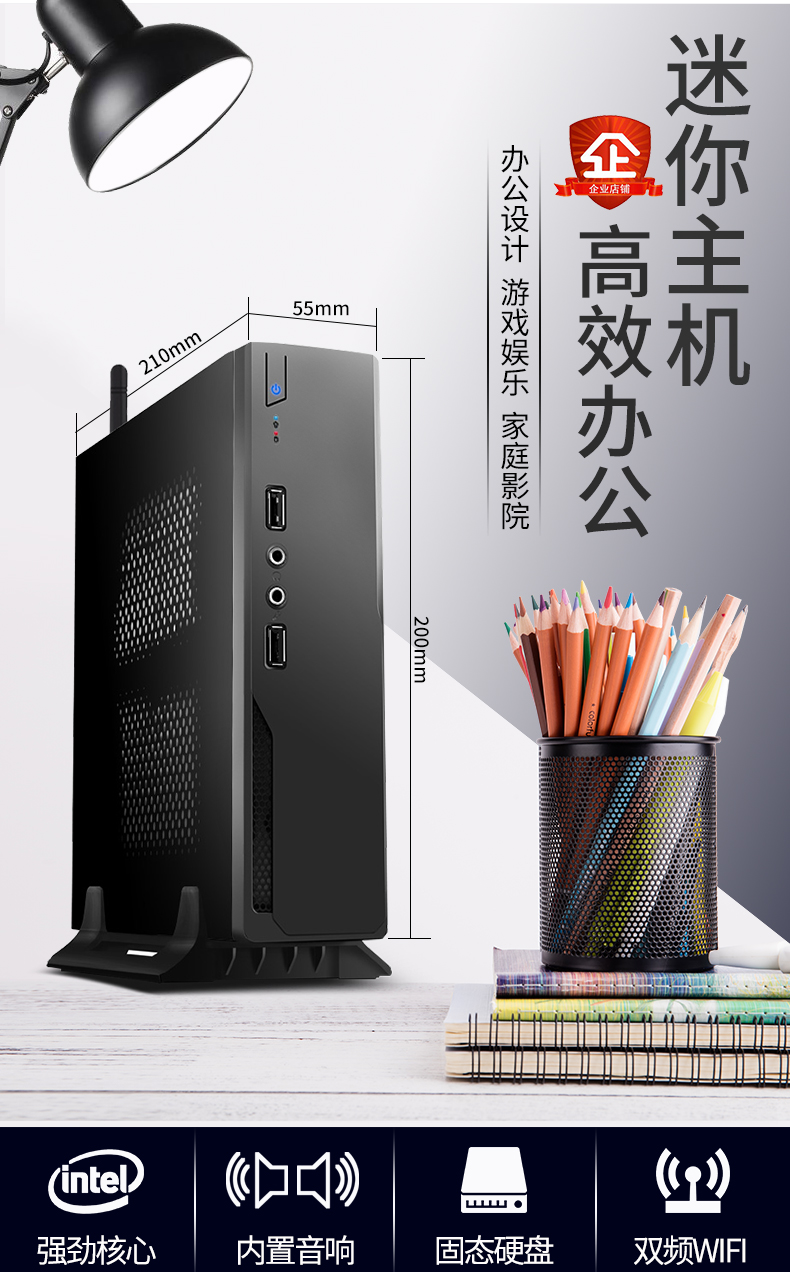 迷你主机i5i7高配办公家用游戏电脑微型mini工控台式电脑主机小型