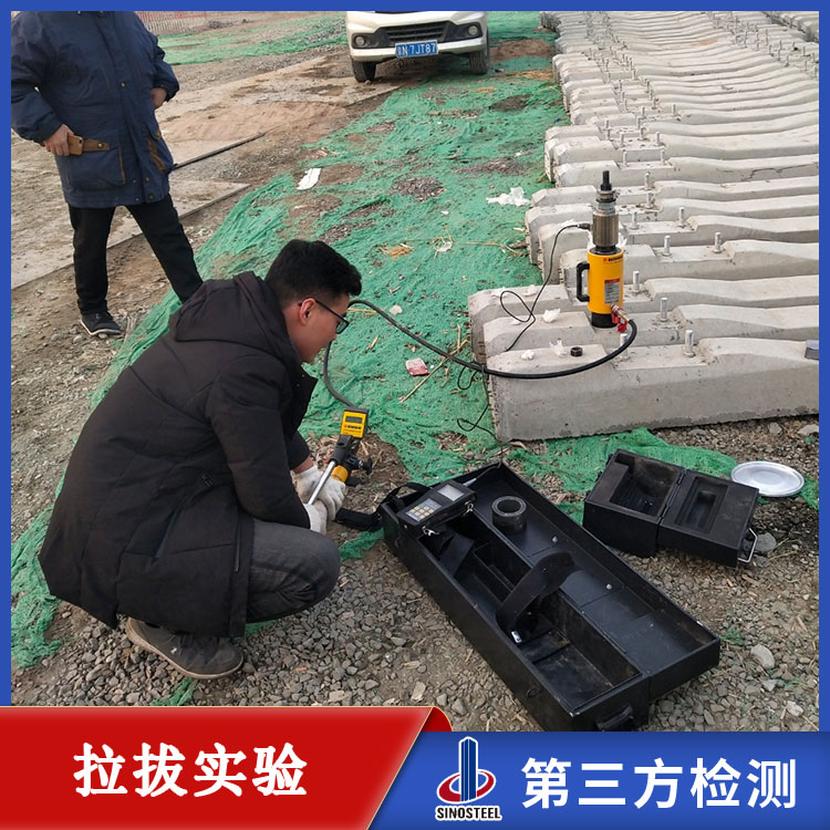 广州化学锚栓拉拔试验检测标准