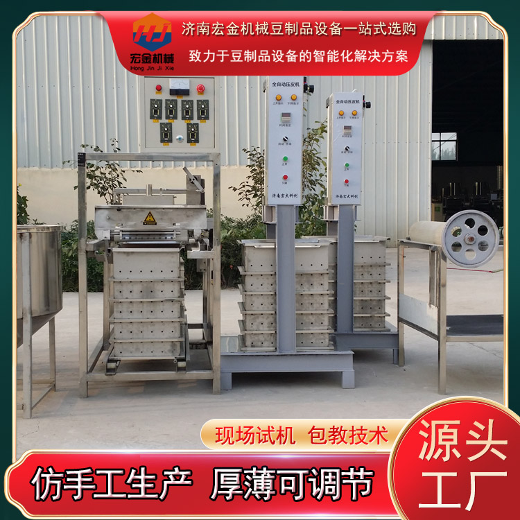 湖北新型仿手工豆腐皮机日产1吨 多功能千张机 豆制品成套设备