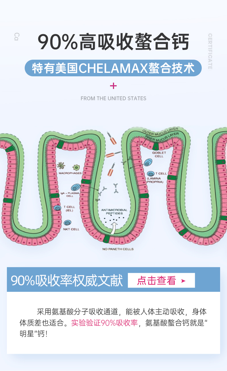 osteoform美国乐力氨基酸螯合钙成人孕妇中老年人骨质