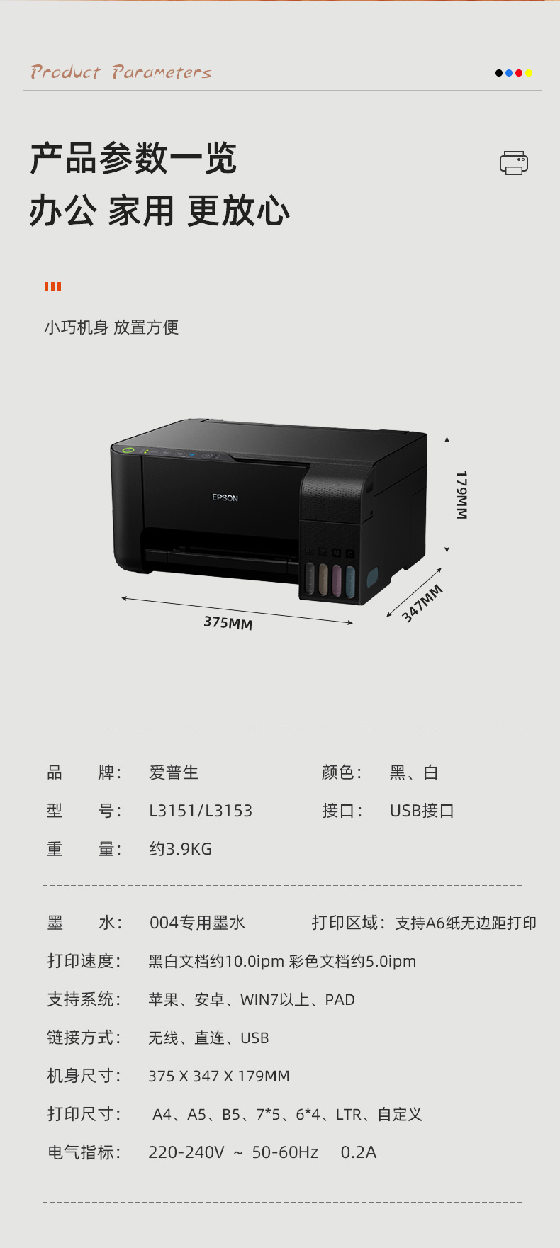 爱普生打印机家用小型l3151l3153l3163l3161彩色喷墨无线手机wifi打印