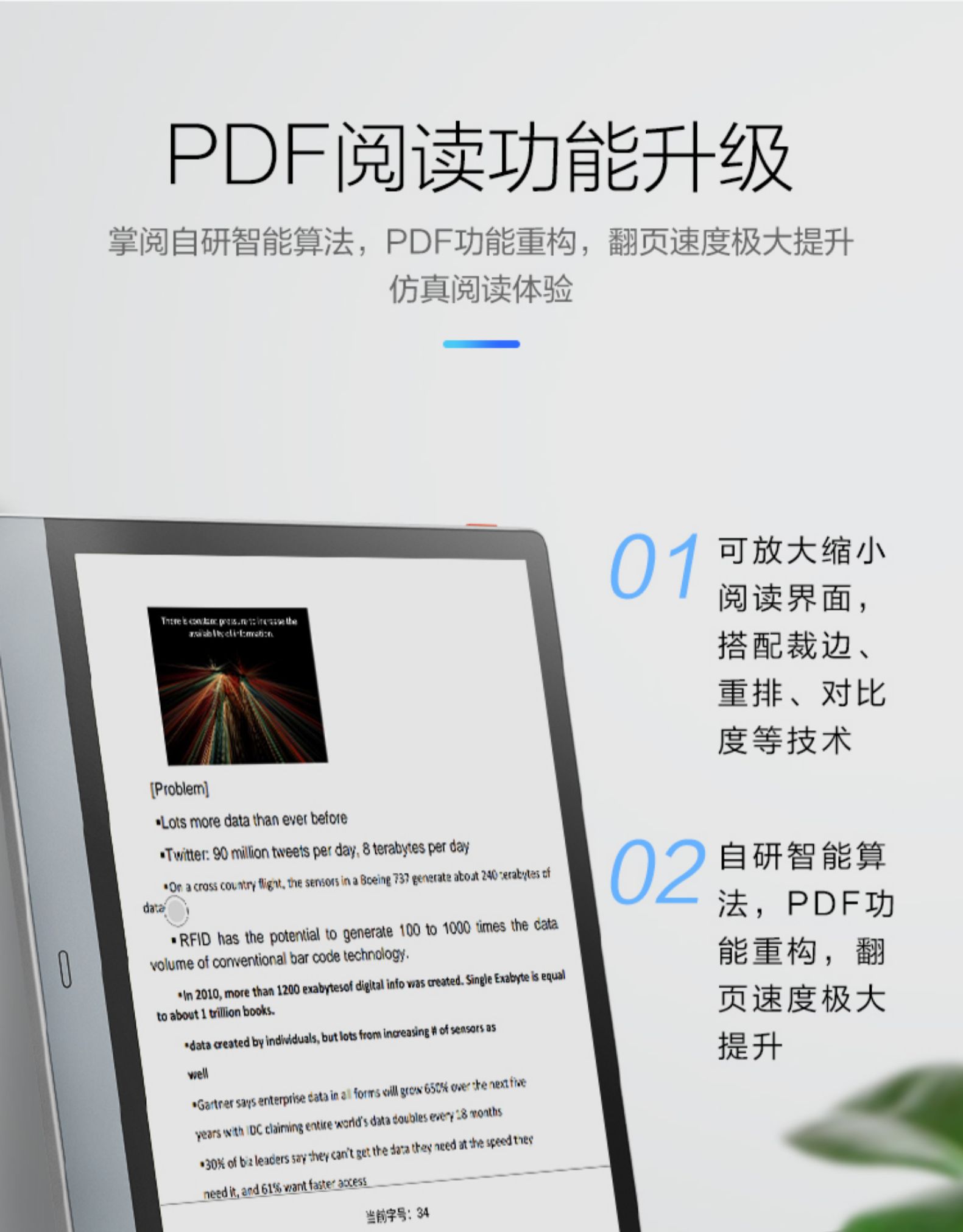 掌阅ireadersmart2电子书阅读器电纸书103英寸墨水屏学生电子读书器