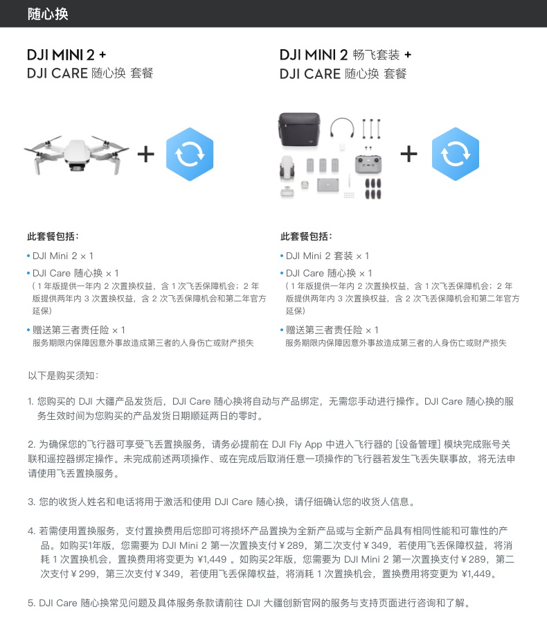 新品dji大疆djimini2御mini小飞机飞机无人机小型器大疆无人机旗舰店