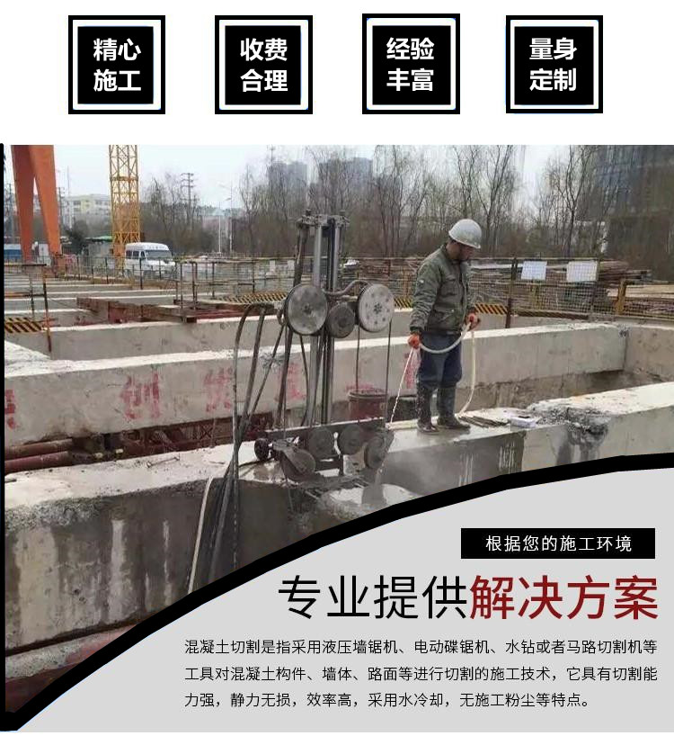 宜昌剪力墙切割水下混凝土切割拆除混凝土墙大梁楼板柱子切割拆除