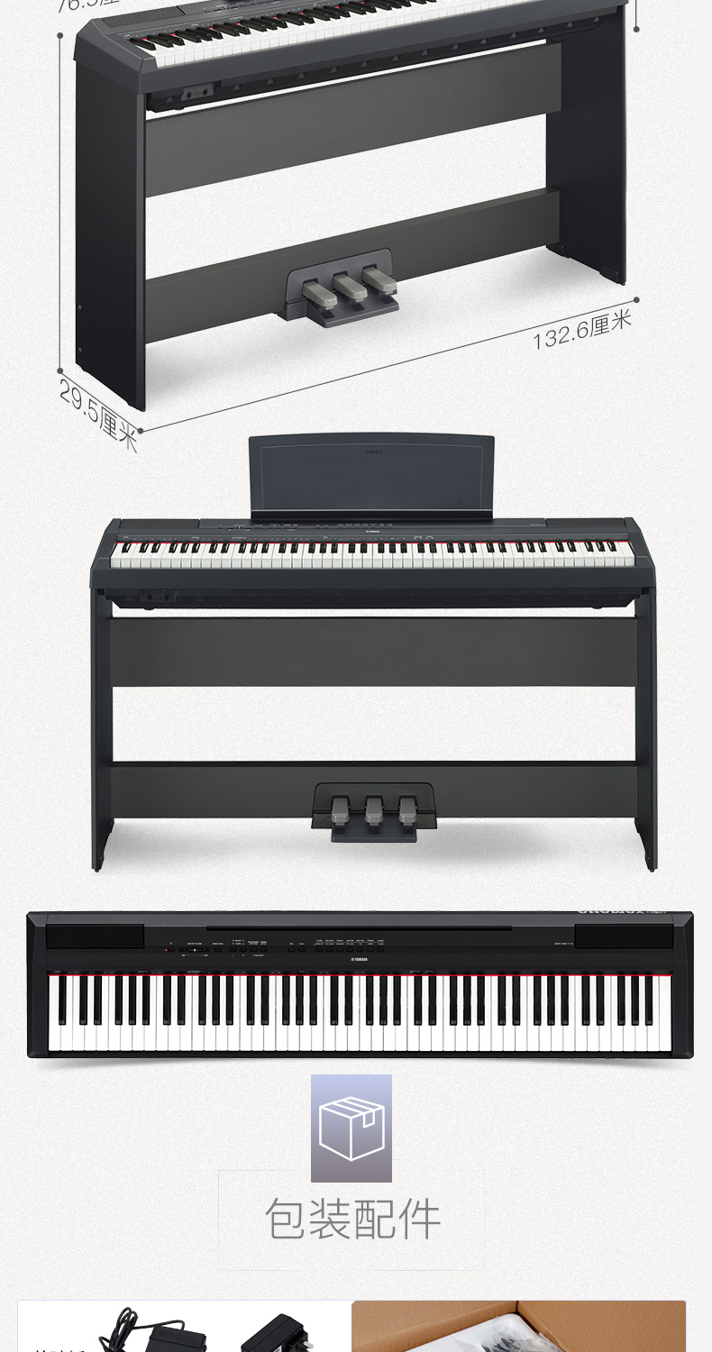雅马哈电钢琴p48b初学者88键重锤数码钢琴p115便携式家用教学