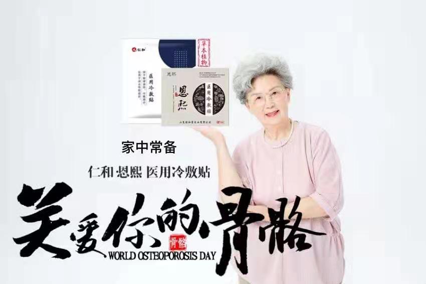 仁和医用冷敷贴招商仁和医用冷敷贴价格仁和医用冷敷贴效果