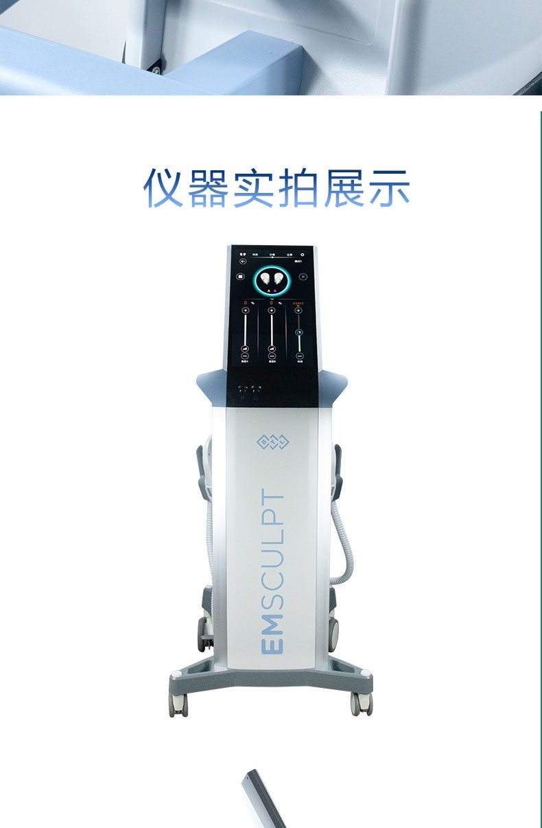 济南磁力瘦价位优势 emsculpt美修斯仪器 北京美修斯仪器介绍原理