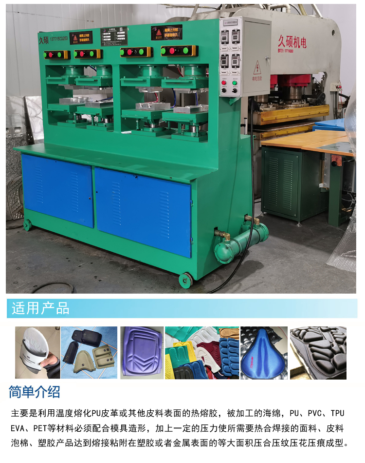 海绵护垫热压成型机 eva凹凸定型机冷热压机
