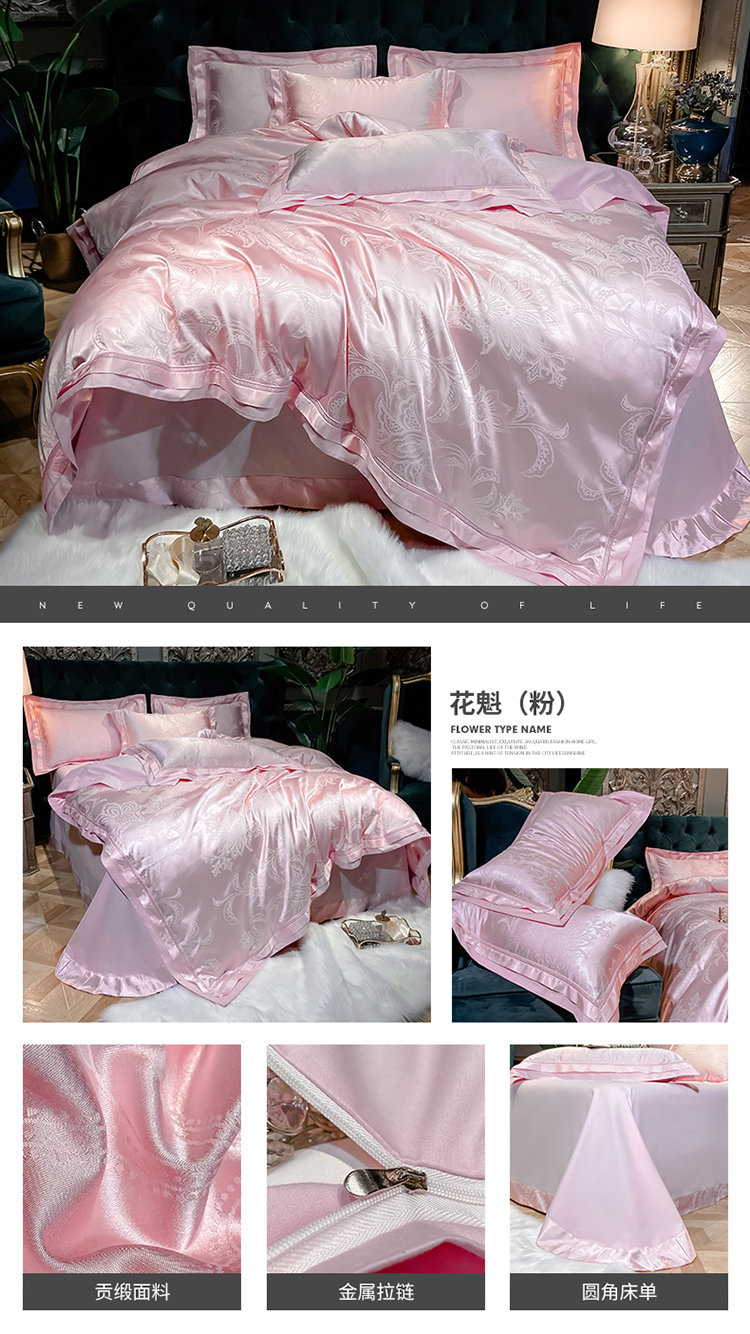 爱雅罗莱家纺真丝四件套蚕丝贡缎被套丝绸全棉18米床上用品