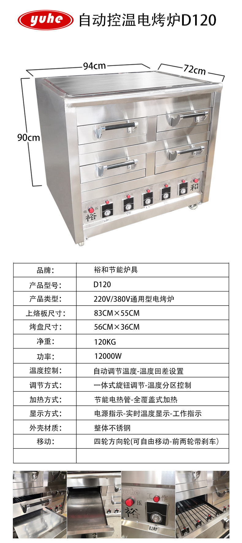 电烤火烧炉价格 潍坊电烤火烧炉 控温火烧电烤炉