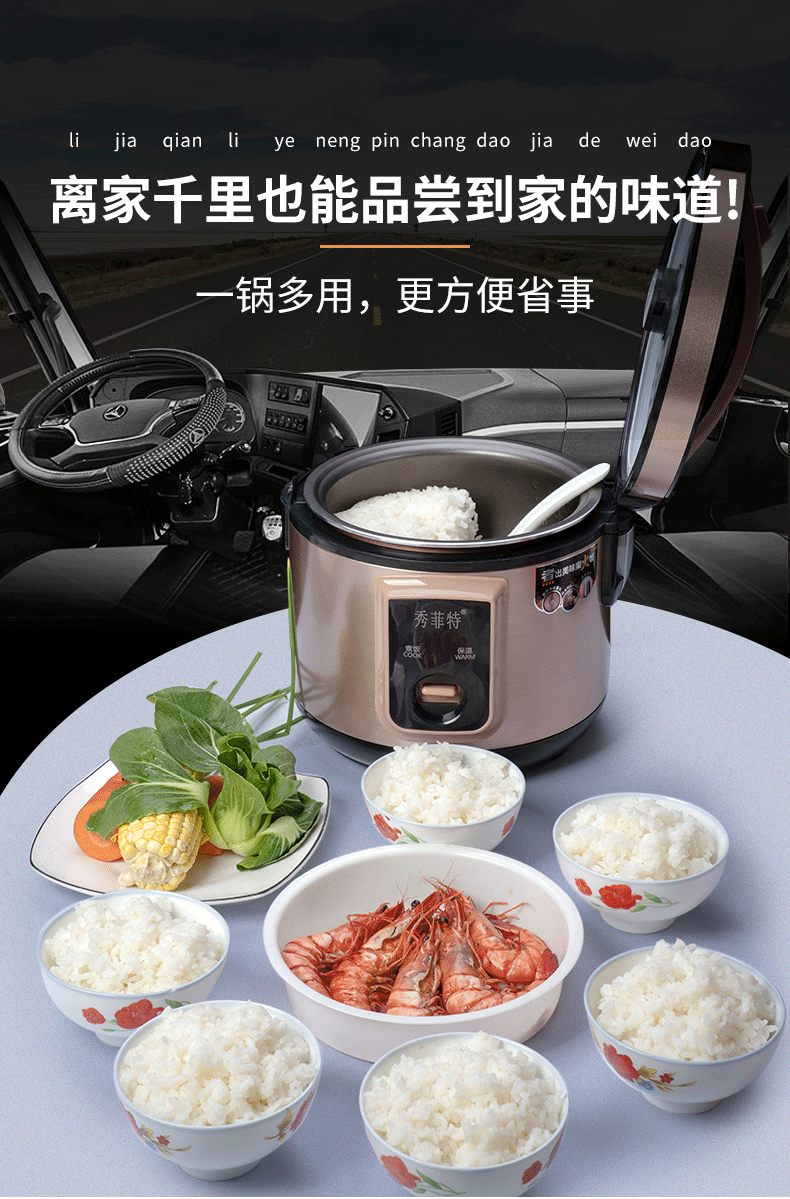 车载电饭煲24v大货车车用2l3l大容量多功能做饭神器挂车船通用