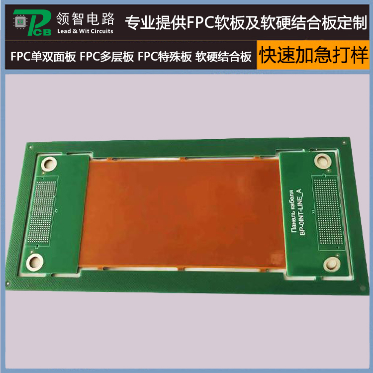 pcb电路板线路板阻抗pcb抄板hdi板盲埋fpc软硬结合板