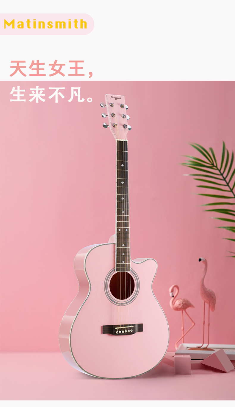马丁密思粉色单板吉他36寸40寸41寸民谣初学者入门女生可爱粉吉他