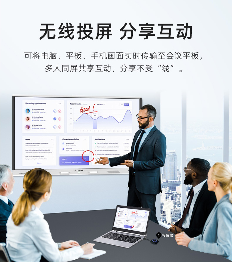 互视达5055657586100寸智能会议平板一体机触摸屏会议电视电子白板