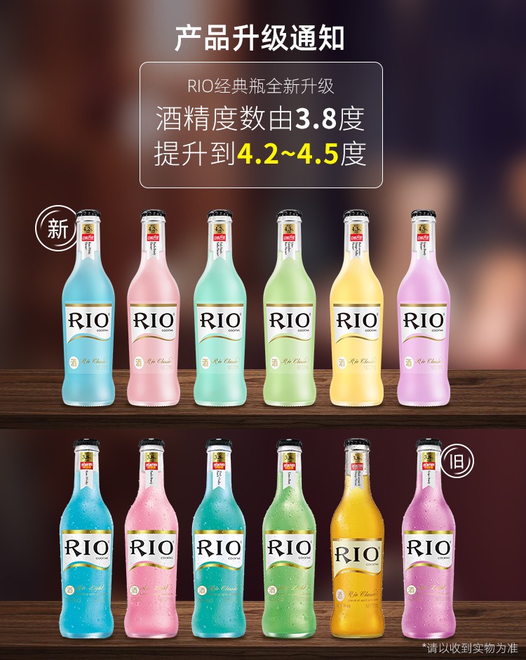 rio锐澳鸡尾酒洋酒预调鸡尾酒果酒经典瓶275ml24瓶