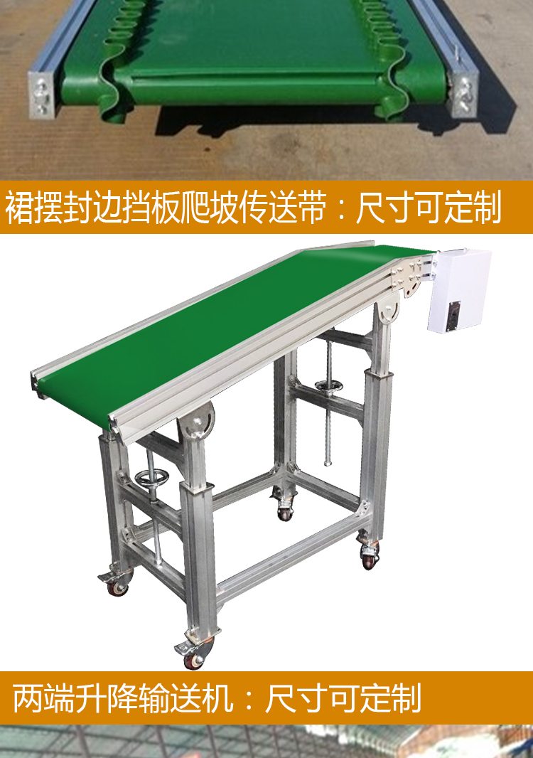流水线传送带输送机小型注塑机食品级pvc输送带爬坡机皮带传送机