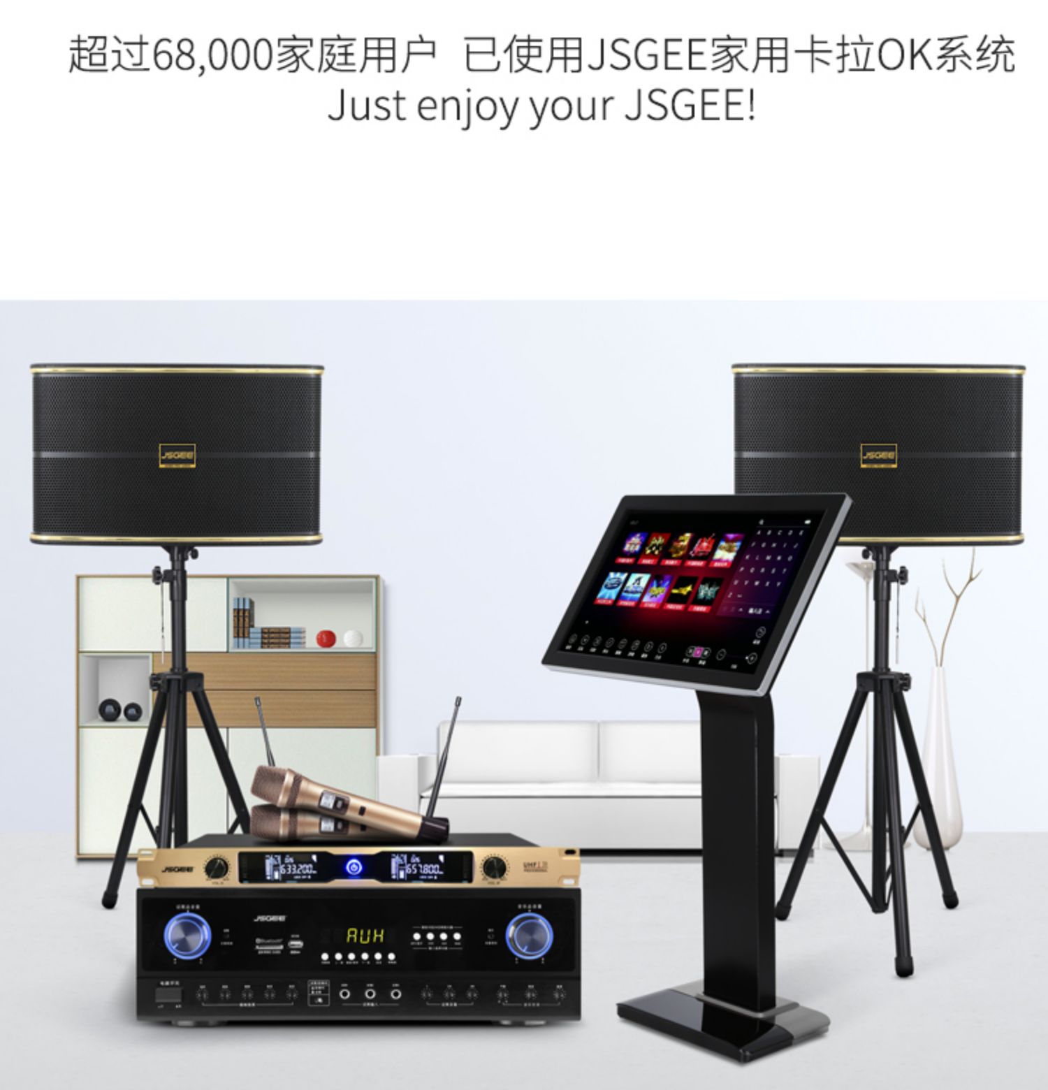 jsgeev3家庭ktv音响套装家用小型卡拉ok点歌机触摸屏一体机