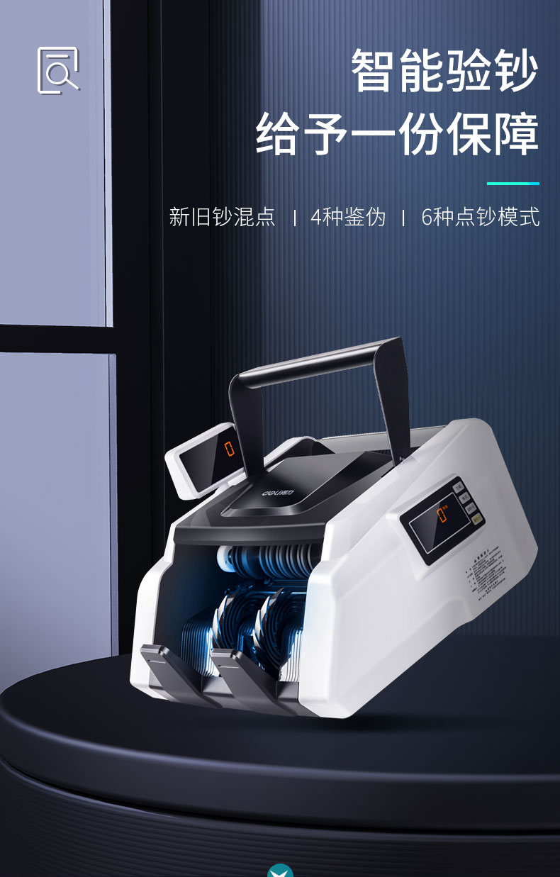 得力验钞机新版点钞机商用小型收银智能家用迷你办公专用2020版升级c