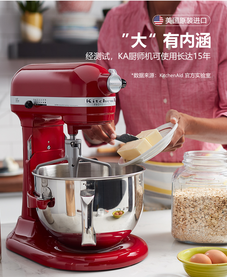 kitchenaid凯膳怡厨师机家用小型大容量7qt搅拌全自动和面机7580