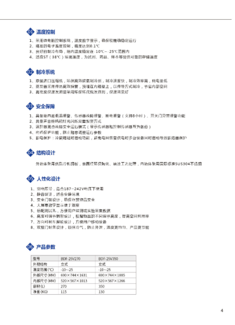 冷疗,低温,冷藏设备及器具批准文号:鲁械注准20152220357标价为市场价