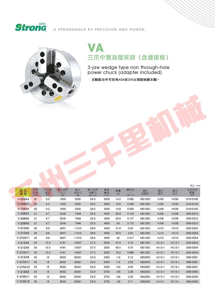 台湾亿川三爪中实液压卡盘v-210a6_亿川三爪中实卡盘v-212a11