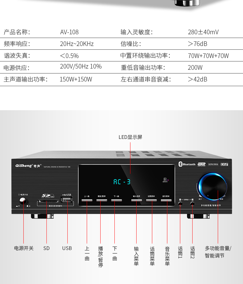 奇声功放机51家用大功率蓝牙hifi发烧重低音家庭影院放大器