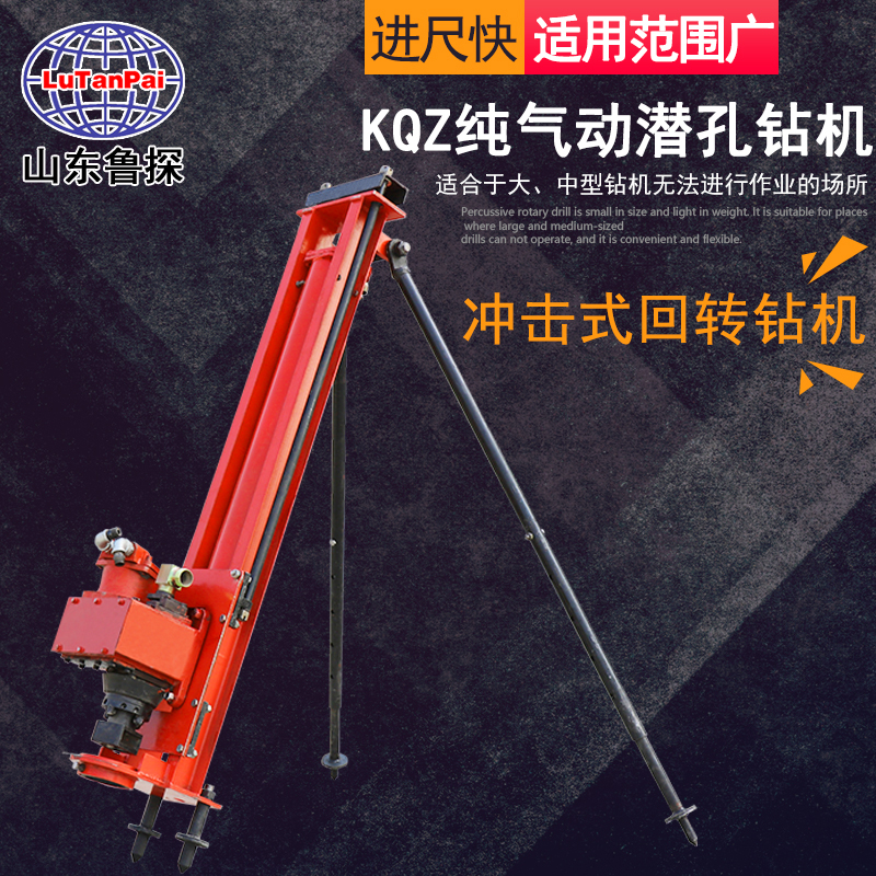 kqz-100全风动潜孔钻机 边坡支护钻机 气动锚杆引孔钻机