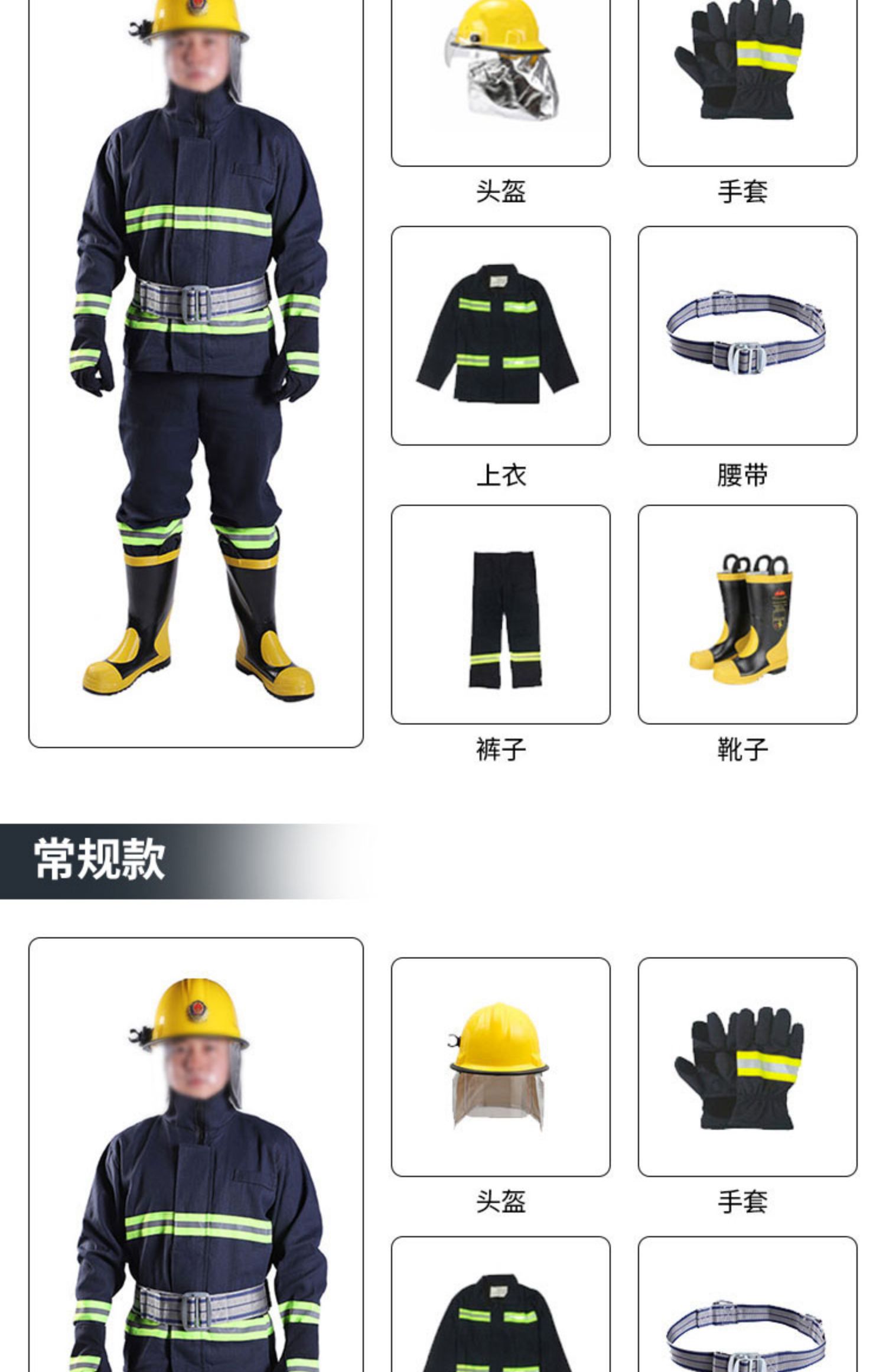 02款消防服套装消防六件套加厚衣服消防员战斗服防火灭火防护服