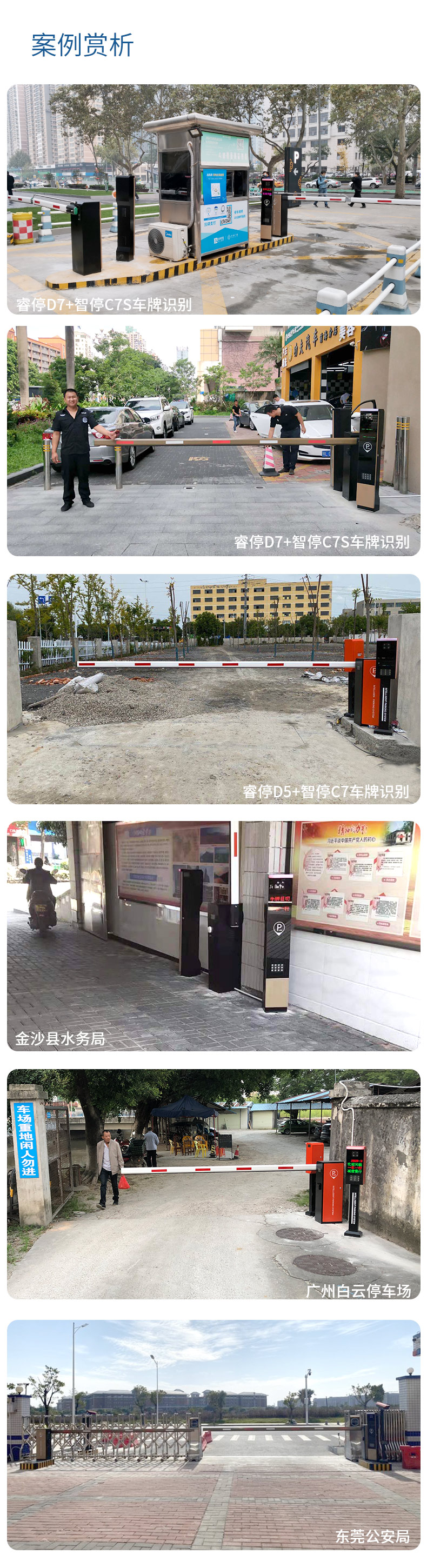 真地车牌识别道闸一体机小区智能停车场车辆收费管理门禁系统