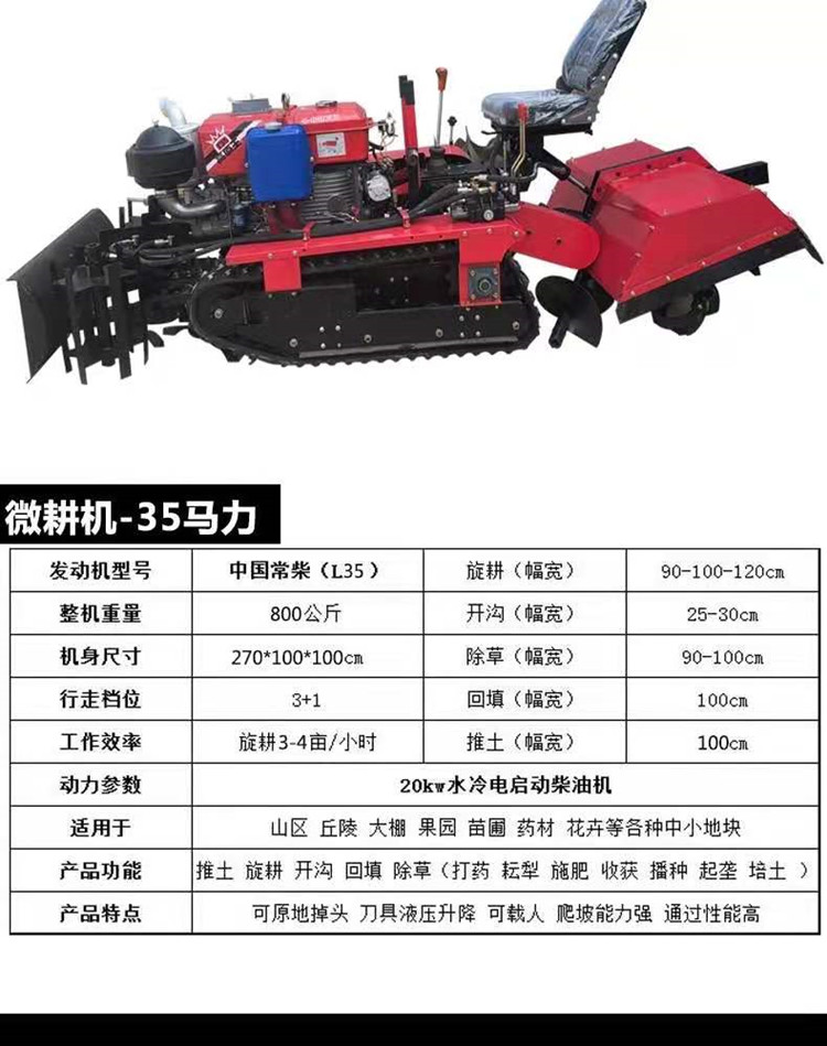 微耕机产品关键字:微耕机产品数量:500原产地:河北产品型号:bj-16/18