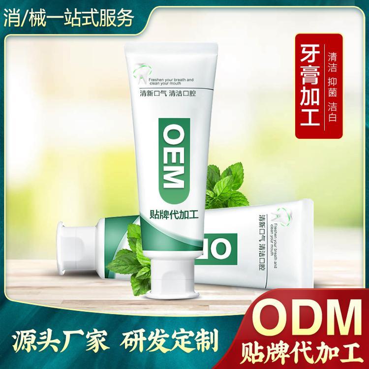 牙膏大量供应批发 妆消械字号牙膏贴牌 洗牙粉牙膏贴牌