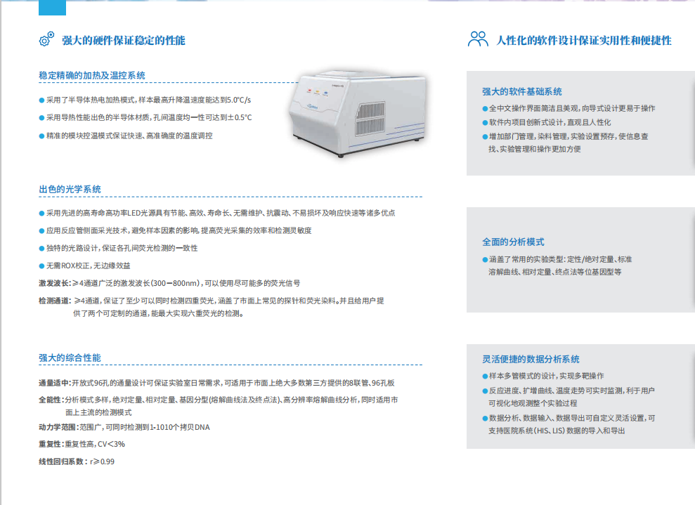 96通量pcr仪北京乐普实时荧光定量pcr仪lepgen96全自动pcr