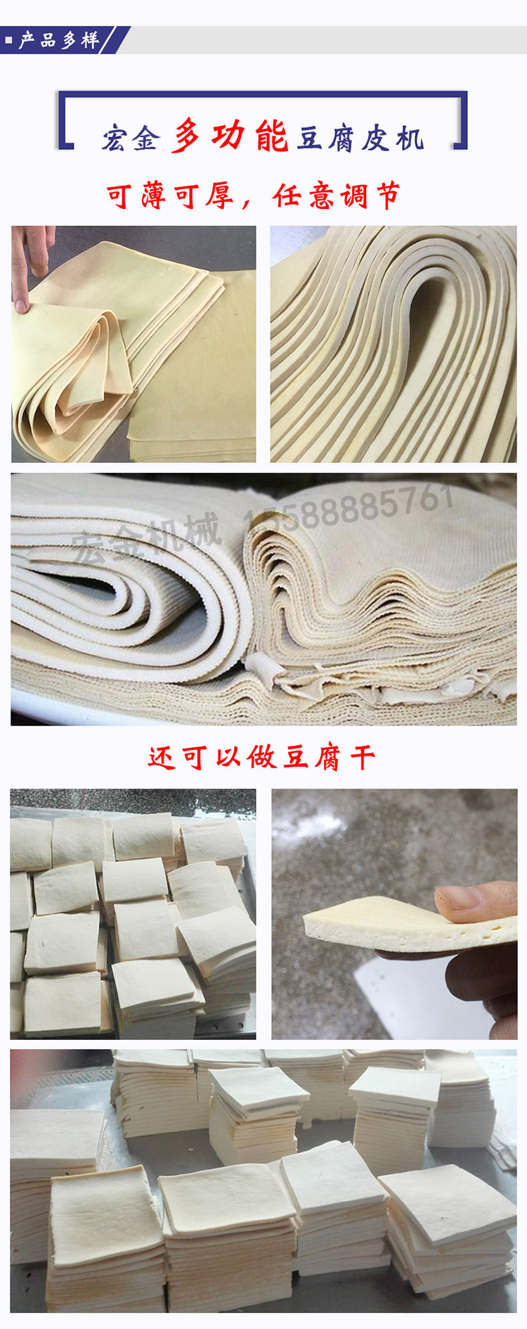大型豆腐厂需要的设备宏金日产3吨仿手工豆腐皮机豆腐卷机器报价