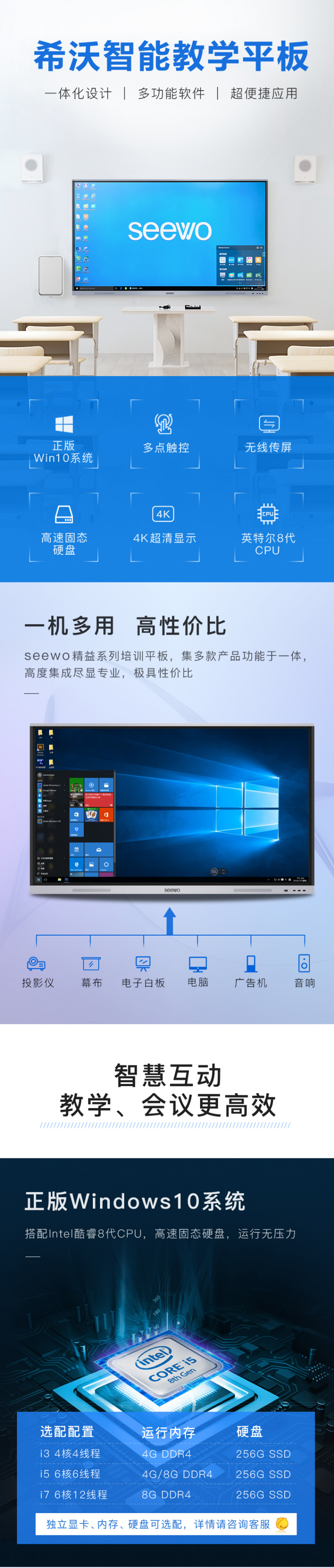 希沃seewomc75feai5版教学一体机交互智能平板多媒体幼儿