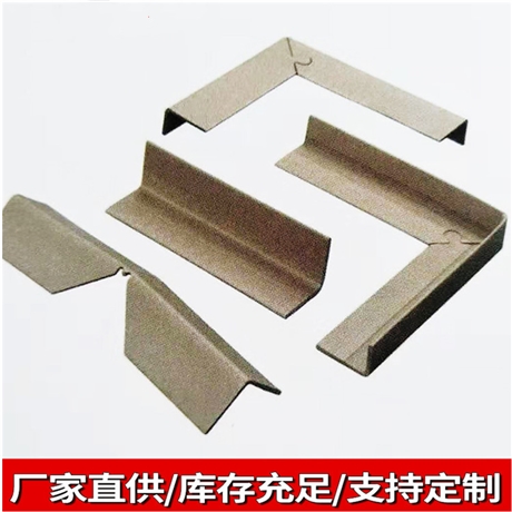打包纸护角包装纸护角纸护角打包纸护角性价比高